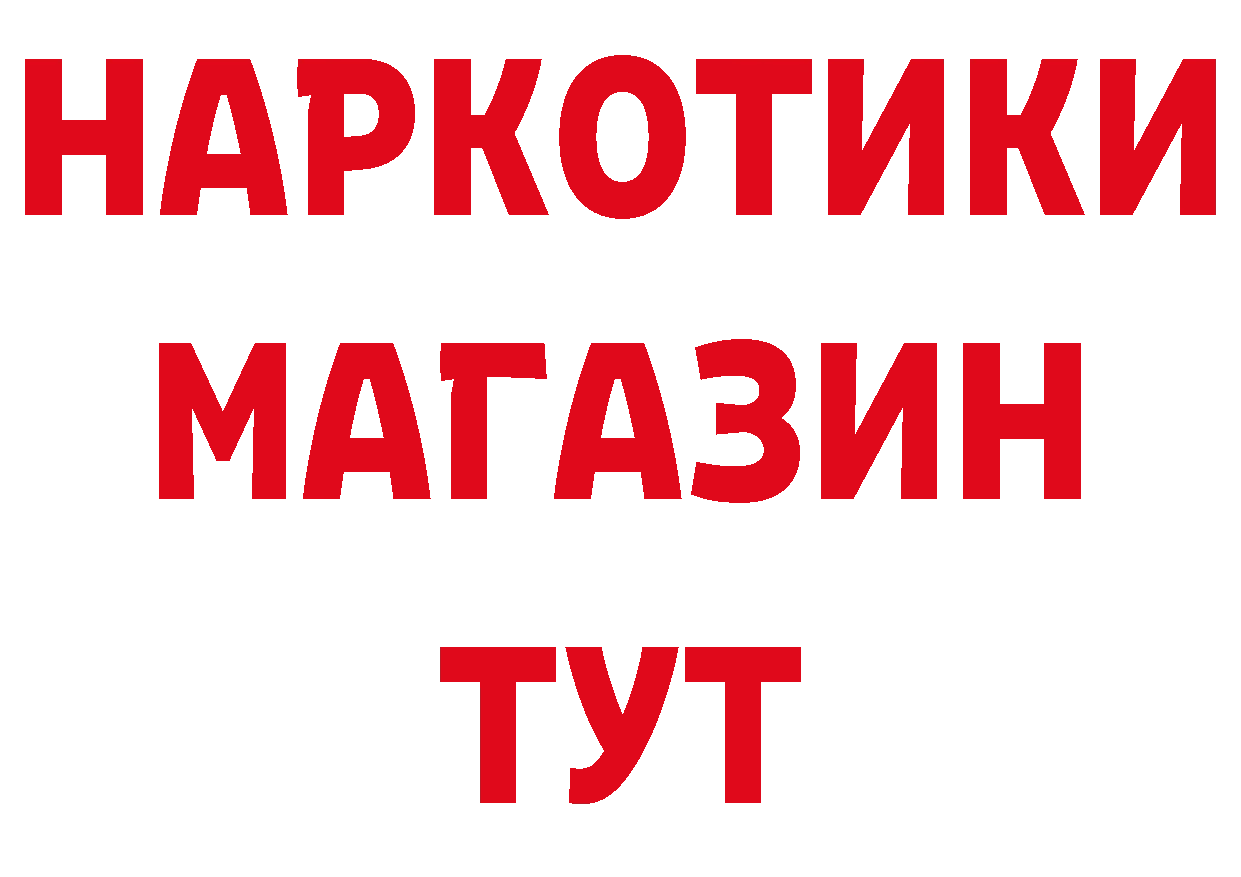 Альфа ПВП кристаллы рабочий сайт это blacksprut Горно-Алтайск