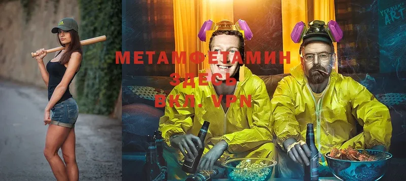 Первитин Methamphetamine  это телеграм  Горно-Алтайск 